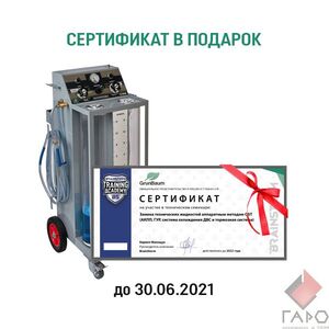 Установка для замены охлаждающей жидкости с функцией промывки GrunBaum CLT3000