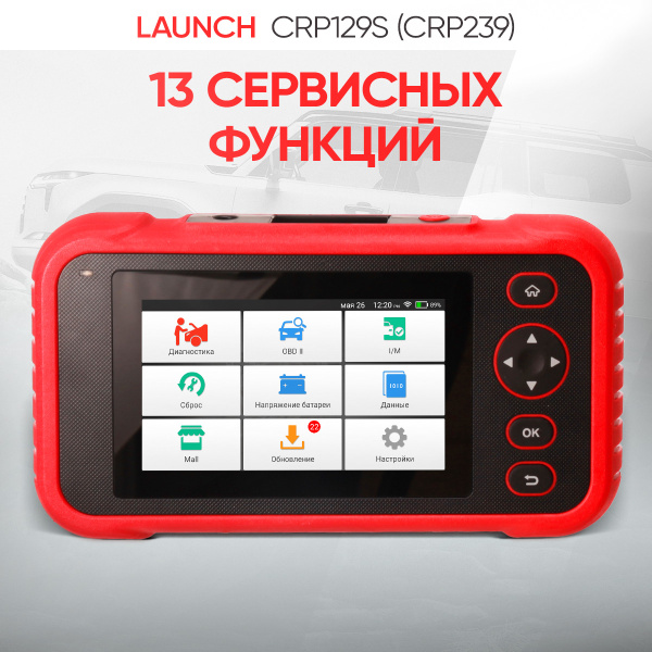 Портативный автосканер Launch Creader CRP129S (CRP239)