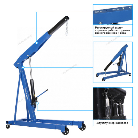 Кран гидравлический двухплунжерный, 3 т N3731